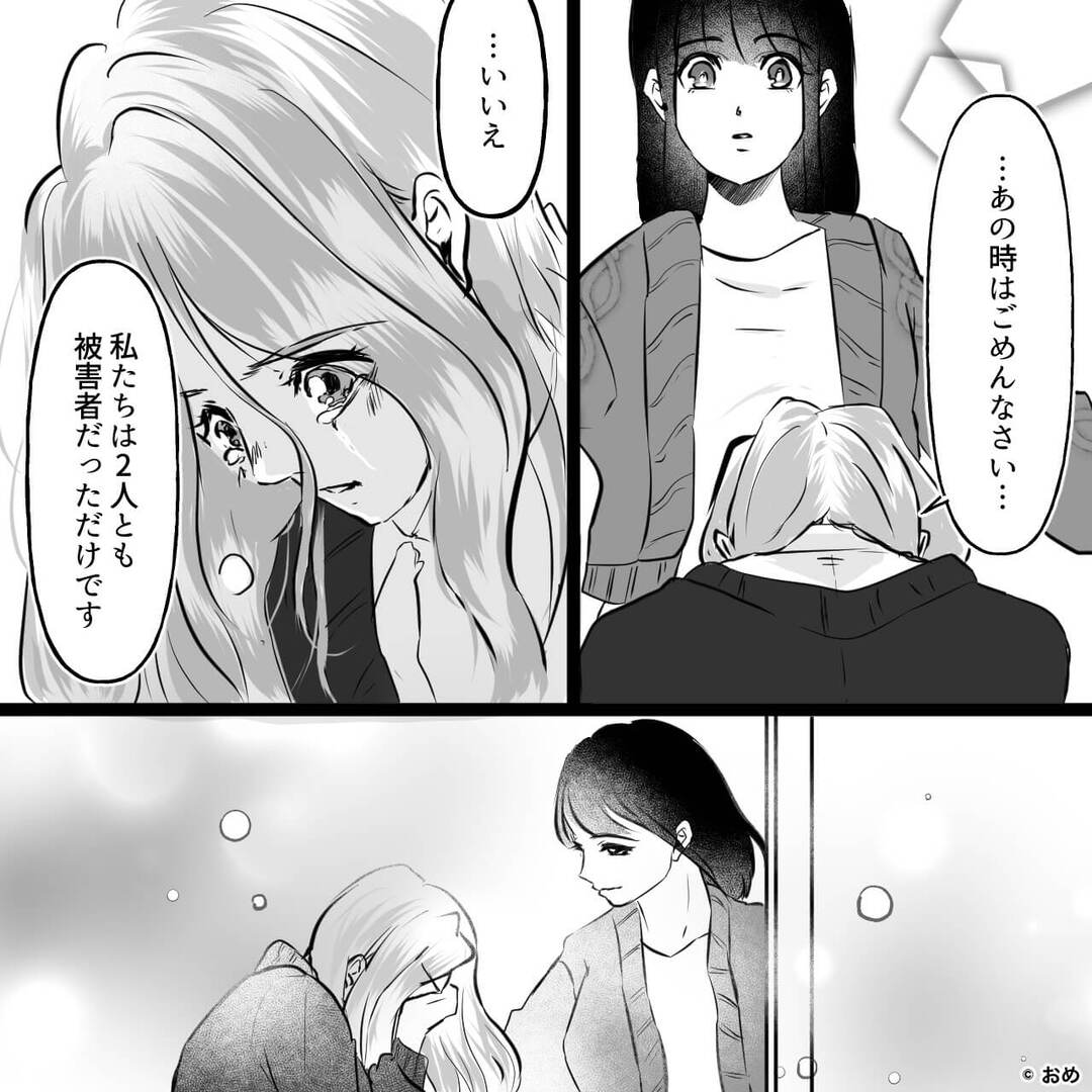 元カレの正体は詐欺師⇒被害者たちが下した結末＃10