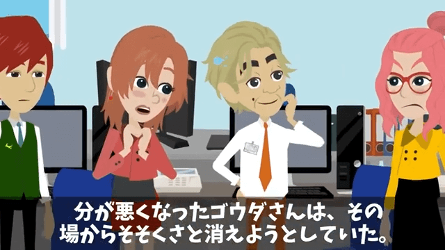 同僚「お前は仕事できないので案件もらいまーす（笑）」私「はーい」だが後日⇒勘違いしていた同僚「へ？」＃31
