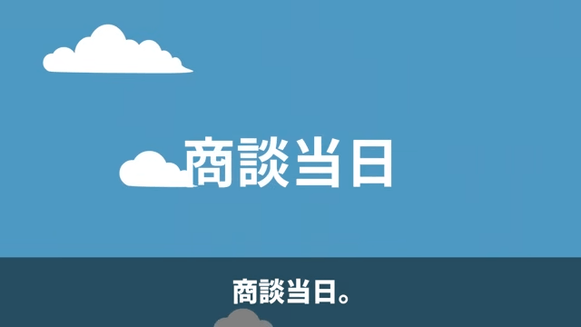 老人を見下したエリート社員の末路＃27