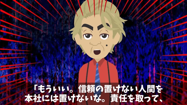 アナログを好む無能上司に不当解雇された話＃9