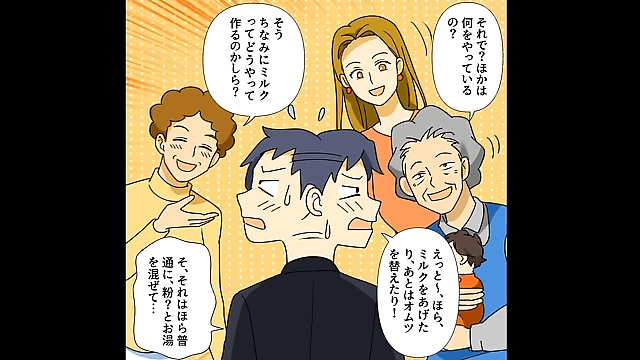 いいとこ取り育児をする夫＃6