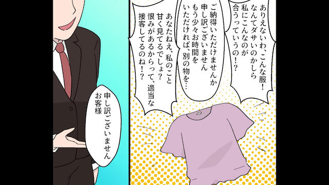 新婚旅行に義母を連れて行こうとするマザコン夫の末路＃3