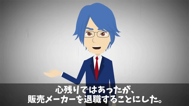 俺の退職金が【39円】だったので特許の使用を停止した結果＃10