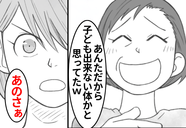 妊娠報告すると…私を見下す母「子どもできない体だと思ってた（笑）」私「は？」直後⇒母が顔面蒼白になったワケ