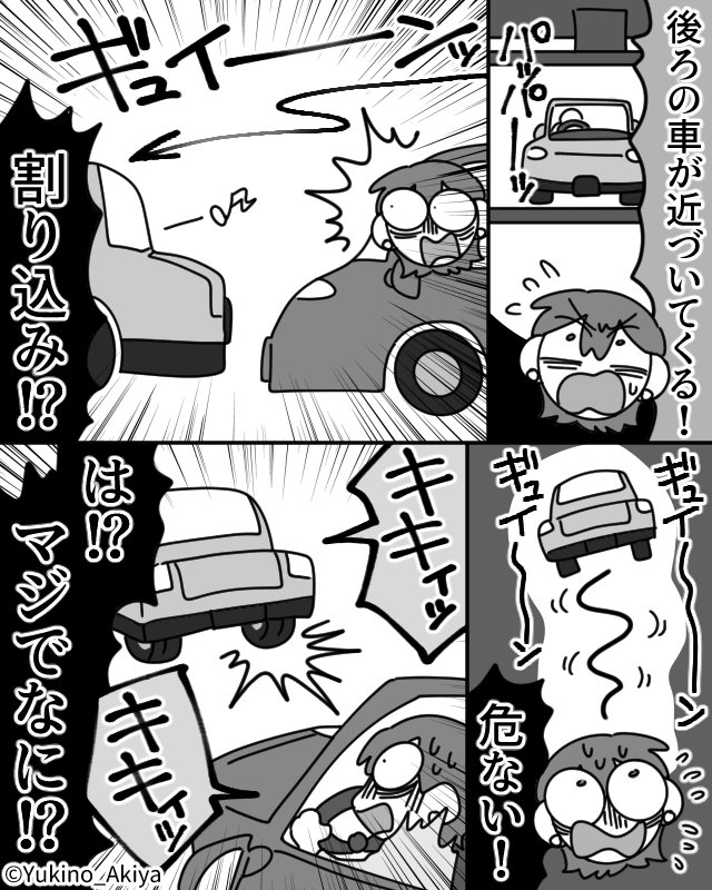 貧乏と笑われた寿司屋の娘…あおり運転の相手が商談に現れて！？＃3