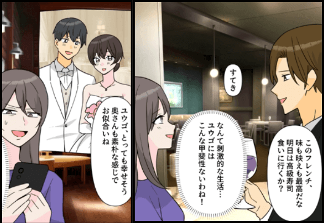 お金目当ての婚約者が「こんな甲斐性ないでしょ！」と金持ちに目移りしたので『婚約破棄』して幼なじみと結婚した結果