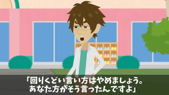 幼稚園へ迎えに行くと号泣の息子「片親の貧乏人とは遊んじゃダメって」しかし⇒俺の正体を明かした結果＃29