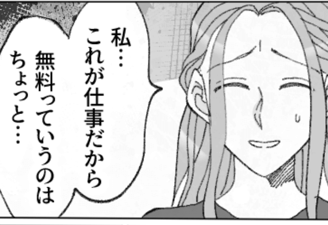 「友達ならタダで預かって！」ピアノ教室を”無料託児所扱い”するママ友…しかし後日⇒突然の連絡！？私の返答に…「え！？」