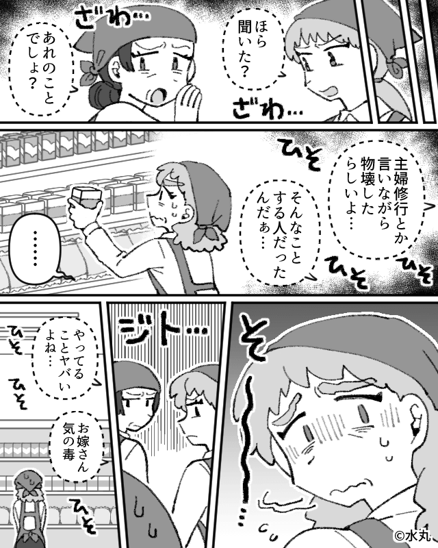 在宅ワークを見下す夫と義母⇒妻が我慢をやめた日＃10