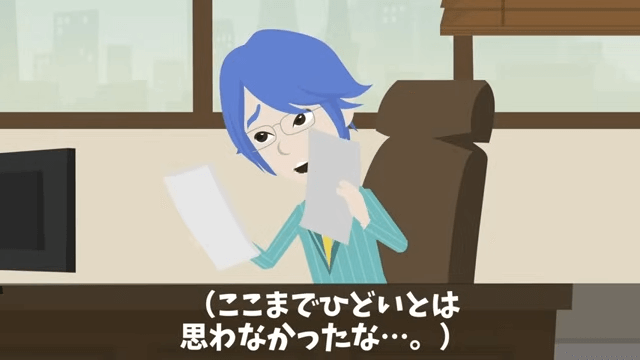海外赴任から帰ると…俺「席がない？」⇒上司「生意気な部下の席は処分した（笑）」＃28