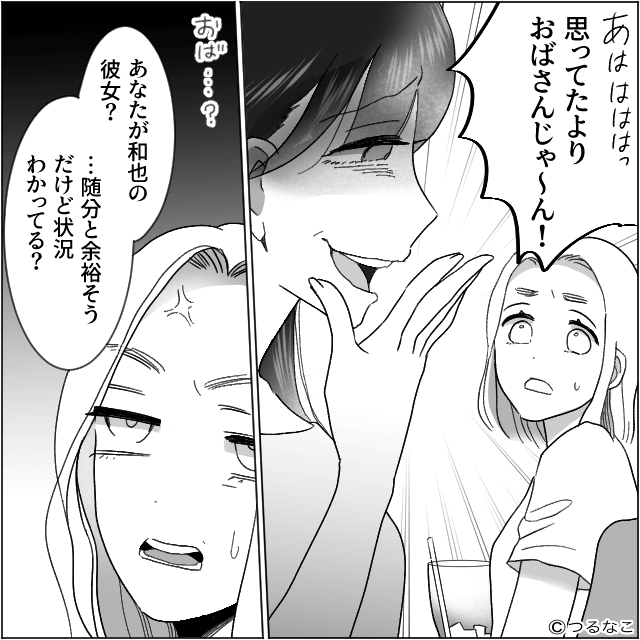 「俺にも食べる権利ありまーす！」娘の離乳食を平らげた夫の末路＃9