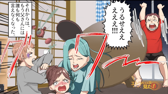 家のものをすべて食べ尽くす父の末路＃6
