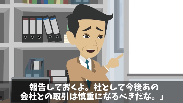 下請けを見下す取引先部長「値下げしないなら3億円の契約白紙な！」→速攻、ライバル会社に納品した結果…＃21