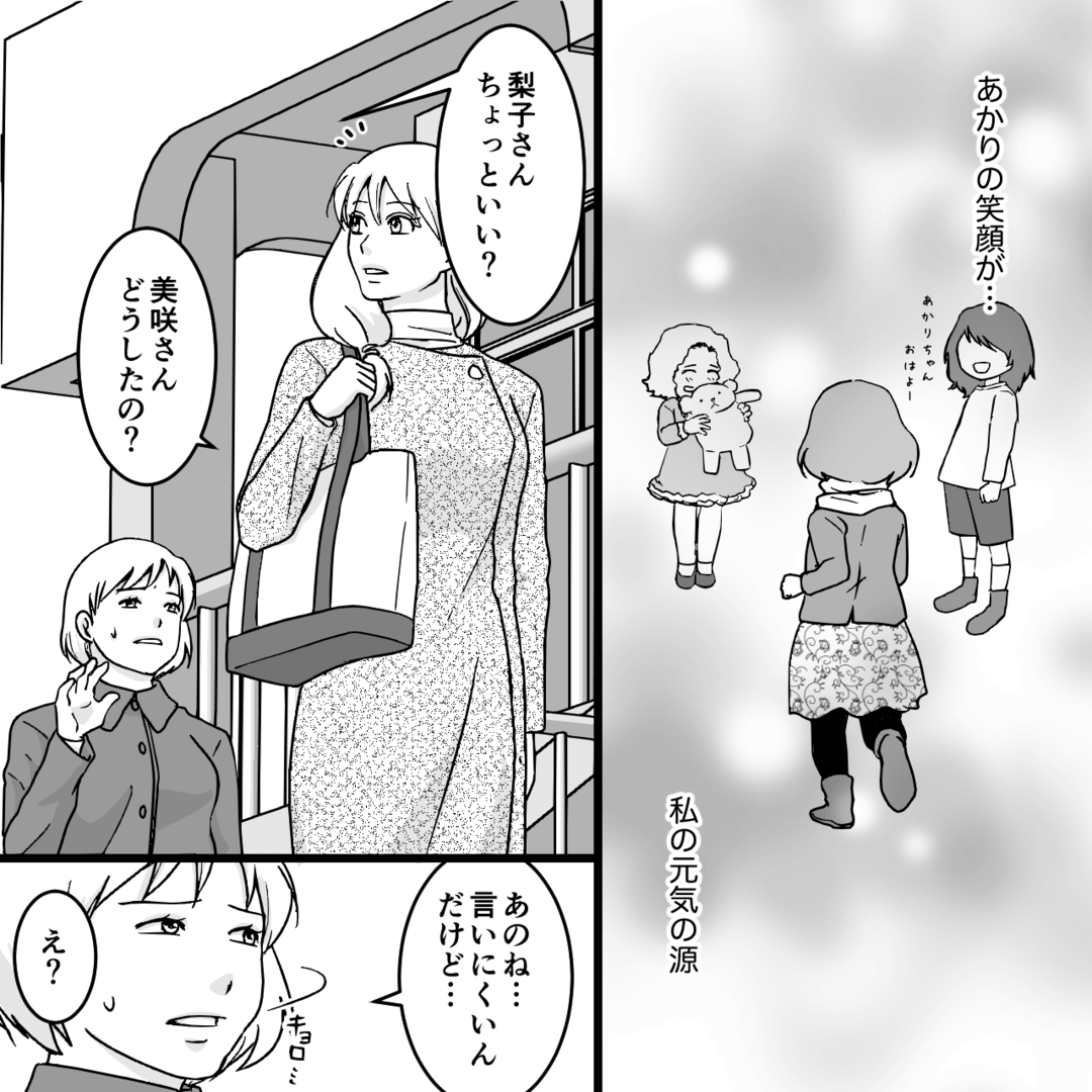 夫の浮気相手は娘の担任！？保護者会で下した復讐とは…＃3