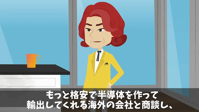 確かな技術の下請け工場を見下した社長の末路＃10