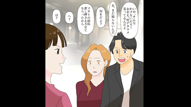 産後の私を捨てて元カノと再婚した夫＃6