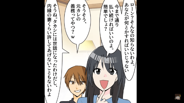 10年間同棲した婚約者に捨てられた結果＃2