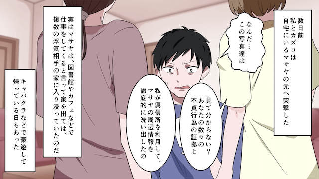 「他人は今後一切関わらないでね（笑）」私「はーい...」私を嫌う再婚した夫の継子の末路＃3