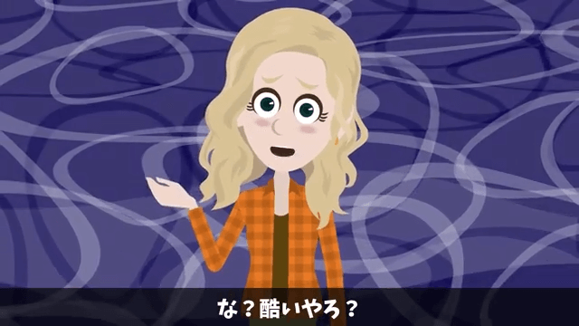 無断で新築を売った義姉夫婦「2000万円で売れたから全額貰うね（笑）」私「家持ってないけど？」事実を伝えた結果＃8