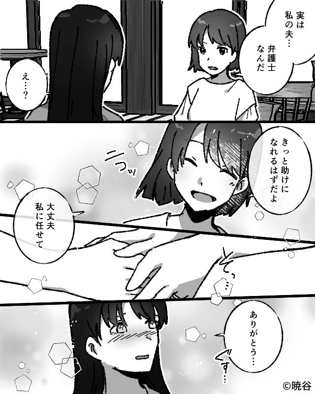 嫁を見下す義母と浮気夫の末路＃6