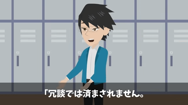 新店長「時給半分か辞めるか決めろ！」⇒後日、コンテストで再会した結果＃37