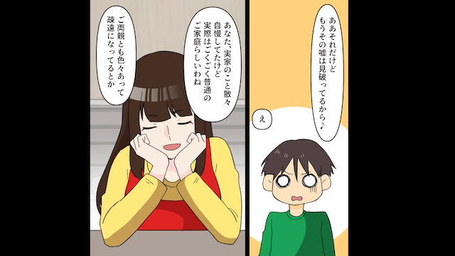 新婚旅行から帰った途端…夫「じゃあ離婚で！」というので速攻離婚した結果＃7