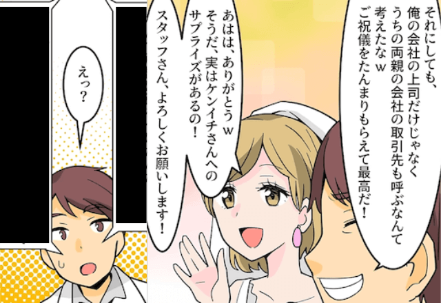 私の親友と10年間浮気していた夫「俺達の結婚式に来いよ（笑）」当日⇒私が【出席した理由】を知り顔面蒼白に！？