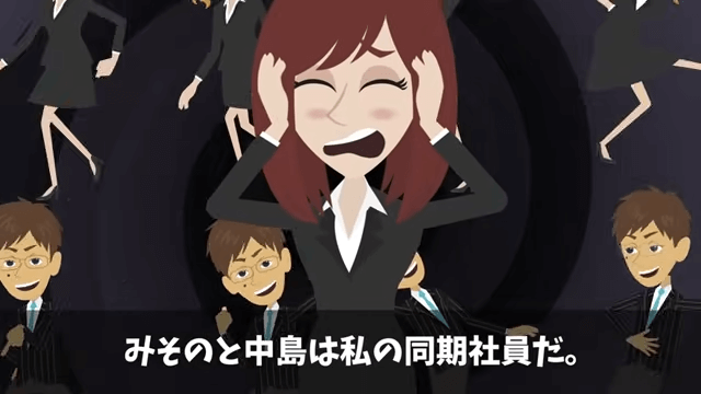 食事会で…私の正体を知らない同期「予約の人数に入ってないから帰れ（笑）」直後⇒周囲が青ざめたワケ＃2