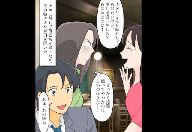 すぐにマウントを取る弟嫁「高級店のVIPなの（笑）」私の夫「あぁ、あの店ね…」直後⇒続けた言葉に赤面！