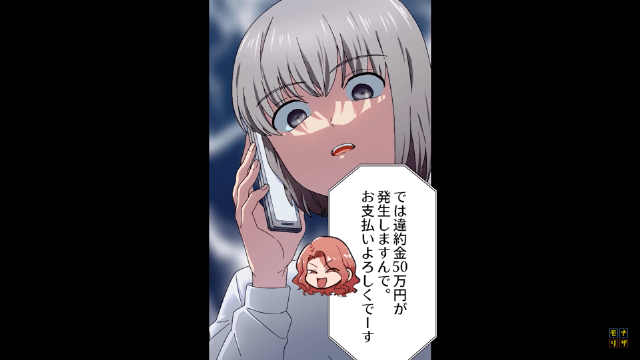 100万円の高額案件を断った結果＃5