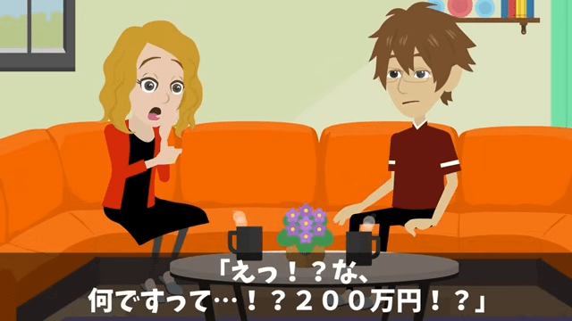 婚約者「年収200万円の貧乏人（笑）」俺「年収じゃないよ？」⇒勘違いに気づいて衝撃＃3