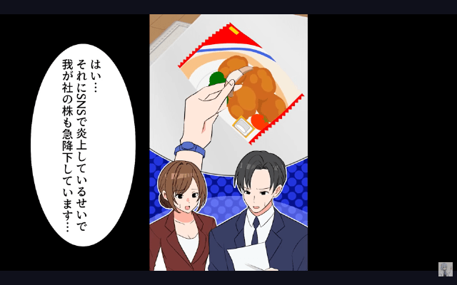 内定式で…上司「親なし貧乏人は内定取消な（笑）」私「はい」後日⇒社長「あの方に何をした！」「…へ？」＃7