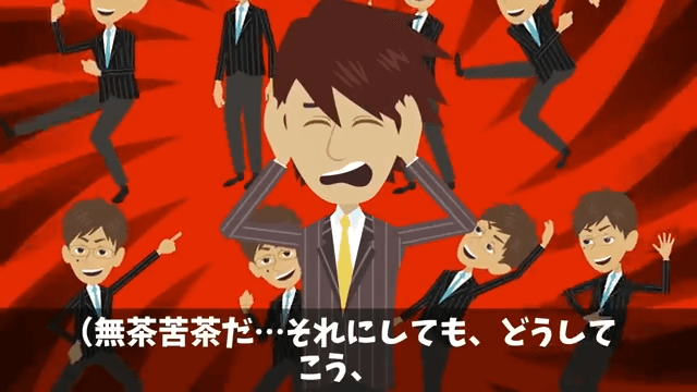 破水した妊婦を助け、プレゼンに遅刻して降格になった俺⇒しかし、妊婦のまさかの正体に「え？」＃24
