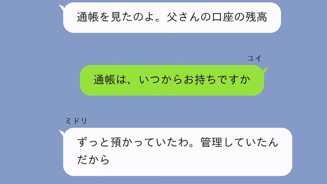 姉「父さんの遺産1200万、あんたは全額放棄しなさい（笑）」私「はーい」だが数日後⇒青ざめた姉からSOS！？＃2