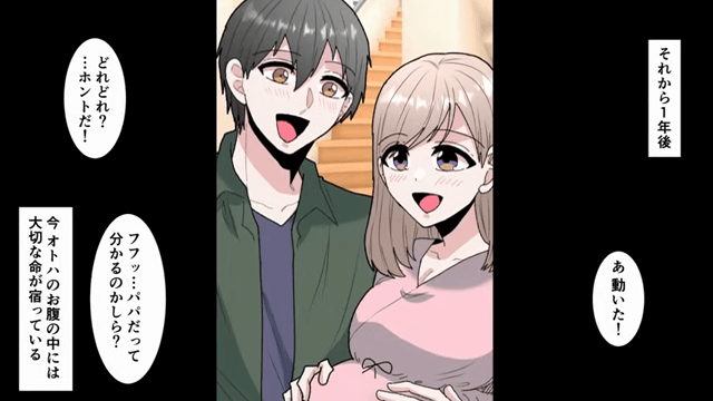 結婚式で…俺の妻を笑う妹夫婦「高卒が身内とかキッツ（笑）」直後⇒現れた【義父の正体】に2人が顔面蒼白！？＃9
