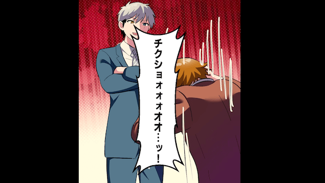 俺を見下してくる兄を社会的に成敗した話＃13