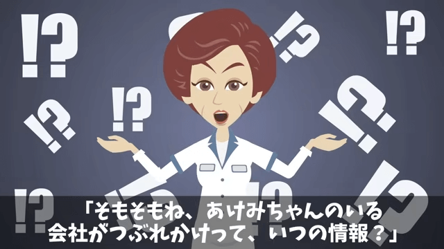 食堂のおばちゃんを見下した部長の末路＃34
