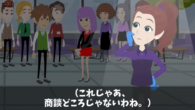 清掃員を馬鹿にした社長令嬢の末路＃12
