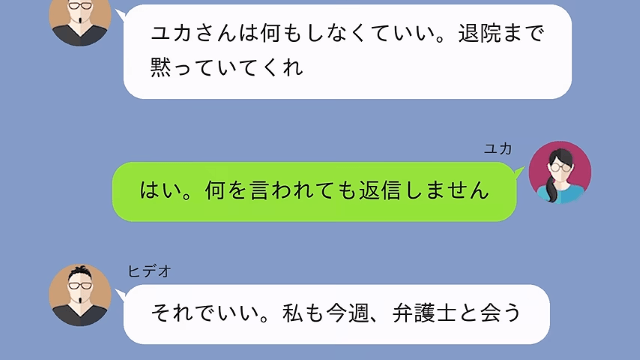 破水した嫁に…義母「病院まで送れって？車が汚れるからイヤ（笑）」だが数日後⇒義母が顔面蒼白になったワケ＃2
