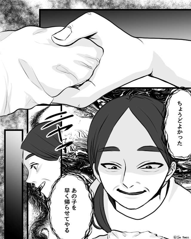 金を無心する強欲義母を撃退した話＃7