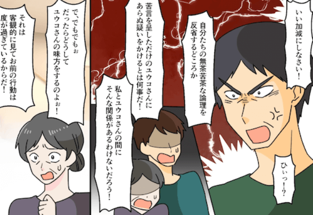 「いい加減にしろ！」嫁イビリを義父が激怒！？直後、謝る義母だが…⇒夫の＜まさかの一言＞に全員「は？」