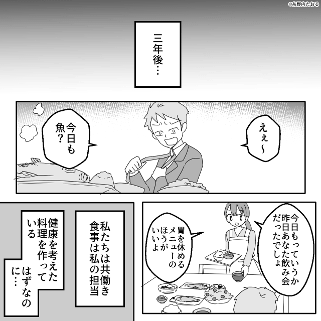 義母が教えた味を「メシマズ」と侮辱した夫。妻が静かに下した決断の行方＃1
