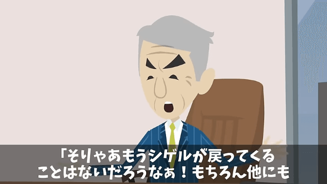  ｢プログラマーなんていくらでもいる（笑）給料半分かクビか選べ｣→社員全員で独立した結果… ＃43