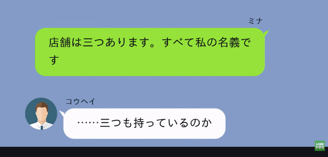 出産直後…夫「離婚で！退院したら実家に帰れ（笑）」私「はーい！」だが後日⇒夫が青ざめたワケ＃12