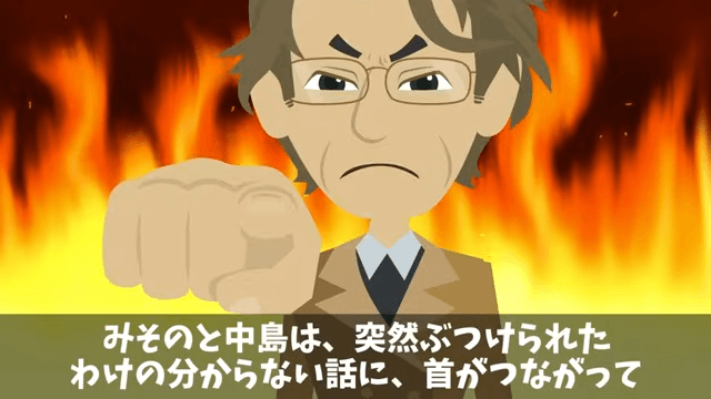 食事会で…私の正体を知らない同期「予約の人数に入ってないから帰れ（笑）」直後⇒周囲が青ざめたワケ＃44