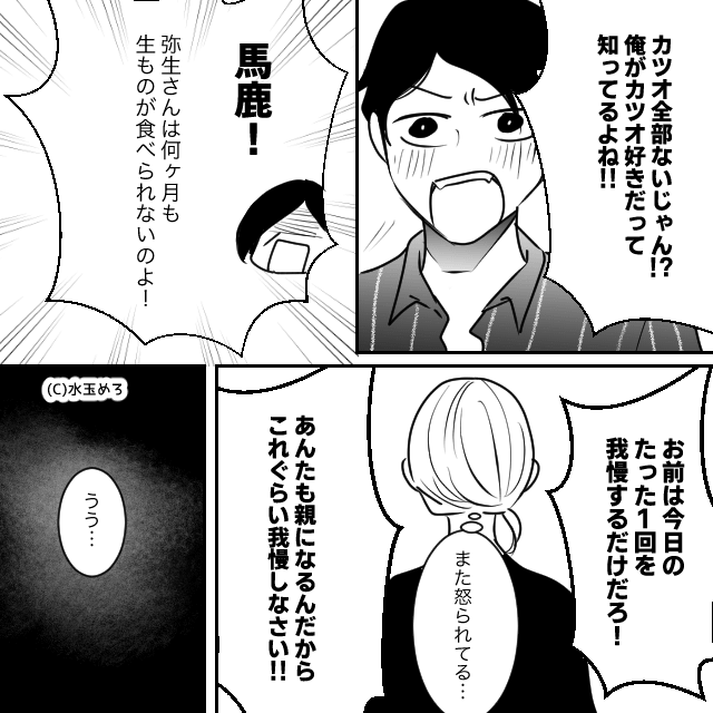 「妊婦様」と嫁をバカにする最低夫の末路＃5