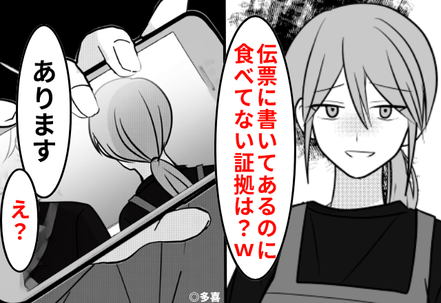 焼肉屋で…ぼったくり店員「会計4万！食べてない証拠ある？（笑）」というので【証拠動画】を見せた結果（笑）