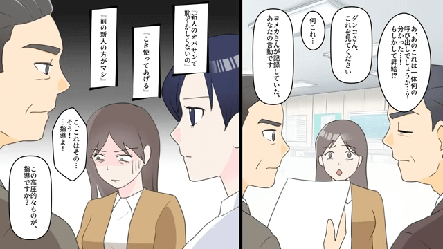 無能な御局「会社のお荷物はいらん！出ていけ（笑）」私「はーい」→速攻で退職すると無能から鬼電が（笑）＃6