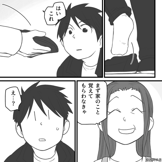 義実家、全員敵。＃8