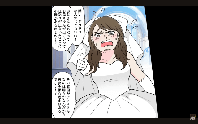 お嬢様育ちの義妹の結婚式で私を見下した新郎の話＃5